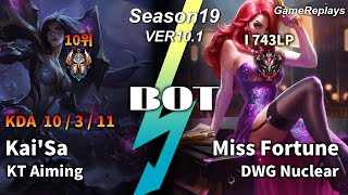 KT Aiming BOTTOM Kai'Sa VS Miss Fortune Replay S9 / 바텀 카이사 VS 미스 포츈 관전 시즌9 - 10/3/11 Patch 10.1 KR