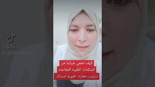 كيف نحمي شبابنا من السكتات القلبيه؟؟؟