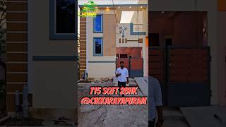 6️⃣5️⃣lakhs☎️9840061060☎️9043050793 2️⃣BHK house for sale in #kovur #chennai #shorts #houseforsale