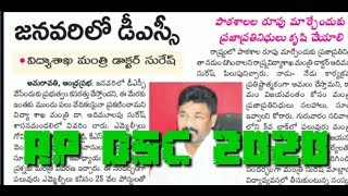 News on AP DSC||AP DSC||DSC