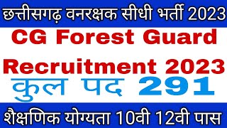 #Cg Forest Guard Recruitment 2023 | #वन विभाग वनरक्षक भर्ती विज्ञापन जारी 2023 || Cg #forest Guard