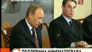 Путин о поддержке кинематографа.flv