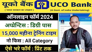 UCO Bank Apprentice 2024 Form Kaise Bhare || UCO Bank Apprentice 2024 Form Fill UP ||