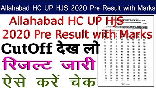 Allahabad high court 2021 | AHC exam date | ach RO ARO exam admit card 2021 | ro aro New update