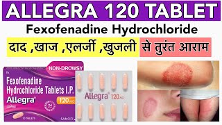 Allegra 120 Tablet Use,Dose,Side effects | Allegra 120 Tablet Ke Fayde Or Nuksan