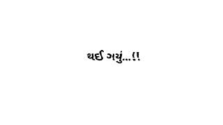 જ્યારે મેં જોઈ તને પહેલી મુલાકાત Kishan raval new gujrati song jyare tane joyi me paheli