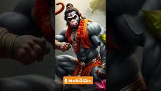 #jai #sri #anjaneyam #devotional #video #viralvideo #bhakti