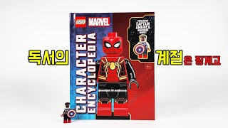 2대 캡틴 아메리카 미피는 덤! 레고 마블 캐릭터 백과사전(LEGO Marvel Character Encyclopedia) - 리뷰_Review_레고매니아_LEGO Mania