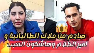 توضيحات من ملاك الطاليانية و المنادي  وأمير الظلام بخصوص الموضوع نزار