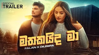 Mathakaida Ma| (මතකයි ද මා)Falan Andrea | Dileepa Saranga | Official Trailer coming soon