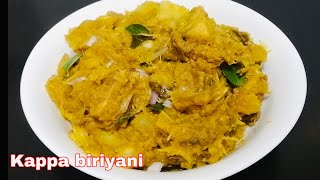 കപ്പ ബിരിയാണി | മലബാർ രുചിയിൽ | Kappa Biriyani | Ellum Kappayum | Malabar Style Kappa Biriyani