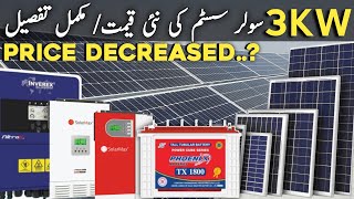 3kw solar system complete details with latest prices 2022