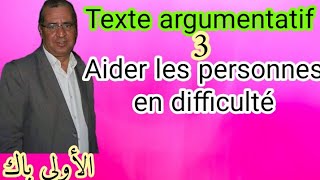 correction production écrite : aider les autres est il un bon ou un mauvais comportement (1ère bac)