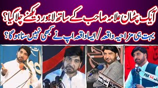 1 Pathan Lahore Dekhne Chala Gaya Funny Waqia | Allama Ali Nasir Talhara | New Majlis 2024-2025