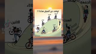 هاكذا العيش الحياة