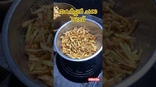 തകർപ്പൻ ചക്ക വറവ് 😍🥰#malayalam #jackfruit #thrissurfoodies #snacksvideo #4manipalaharam #trending￼