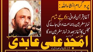 Majlis e termim || Aisalea sawab Syed Ali Naqvi || Live