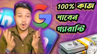 Out of Marketplace Jobs | 100% কাজ পাবেন গ্যারান্টি | Earn Money Online