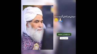 phir tawwajjah badha mere murshid piya Asad raza attari #manqabateattar #dawateislami #madanichennal