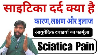 Sciatica Pain क्या है? कारण,लक्षण और इलाज : आयुर्वेदिक दवाईयों का फार्मूला : Hello Upchar