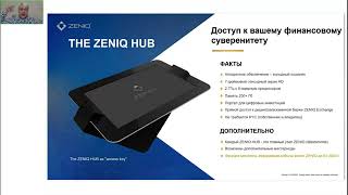 zeniq tupan от анастасии   удаченко эксперта в сфере криптоиндустрии