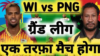 wi vs png dream11 prediction | Windies vs Png 2nd T20i 2024 | dream11 team of today match