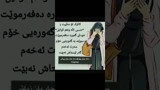 ماشاءالله لە بەڵێنی خودا🥹😮