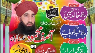 mawlid programme khatusi qatab Hazrat Alama Asif Mahmood qadri sb