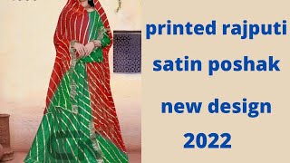 printed rajputi satin ki poshak | rajputi satin poshak | rajputi poshak