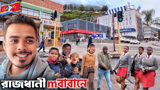 🇸🇿 আফ্রিকার এক ভিন্নরকম রাজধানীর অভিজ্ঞতা! African City Vlog mBabane