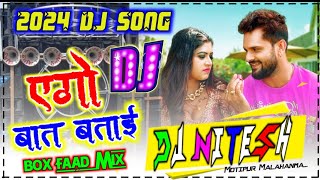 #djremix -#Khesari Lal Yadav | एगो बात बताइ | #Shilpi Raj | #Rani | #djniteshmotipurmalahanma