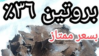 بروتين مرتفع وطاقة عالية وطعم جميل ويصلح لجميع الحيوانات..( كسب سمسم الشركة المصرية بسعر مناسب).