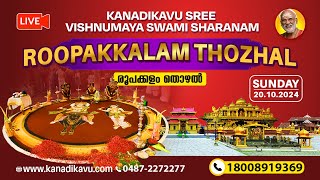 Kanadikavu  Sree Vishnumaya Kuttichathan Swami Temple Live Stream