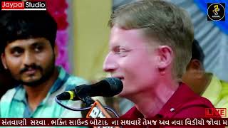 HELO SABHALO RANUJANARAY/BHURABHAGAT/ભજન સંતવાણી સરવા /ભૂરાભાગત