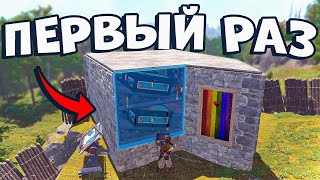 ПОСТРОИЛ 2х2 используя ТЕЛЕФОН в мобильный раст rust