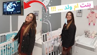 أول مشتريات و تحضيرات 👶 | اخيرا غرفة البيبي 😍