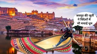 World famous shoe | 25 gm shoe in Jaipur | Kallu Chacha | Jaipur Tour | जयपुर | Jaipur Tourist Place