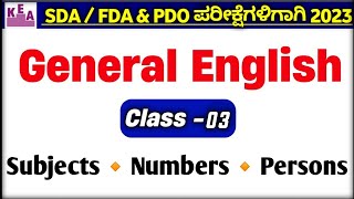 KEA- SDA/FDA English Grammar Class 2023/KEA SDA/FDA Syllabus