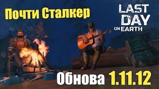 СУПЕР ОБНОВЛЕНИЕ В LDOE!! ЛАГЕРЬ НАЁМНИКОВ!! ТЕПЕРЬ ВСЁ ДЕЛАЮТ ЗА МЕНЯ!? - Last Day on Earth