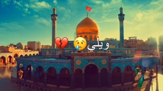 ويلي تعبانات عمت عيني عليهن💔😢|حالت واتساب|مرتضى حرب #لايك👍