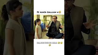 BALOON BHR DE ABAA 😂😅🤣 | comedy video | #funny  #shorts #shortsfeed