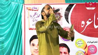 Zahid jahanagaganji تو ہمیں سچا مسلمان بنا دے مولی  Natiya Mushayra Jahanaganj 13/09/2024