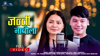 Janti Nachaula || Mandip Rai || Manju Chamling Rai 2022 || Dancing Song || Pop Song