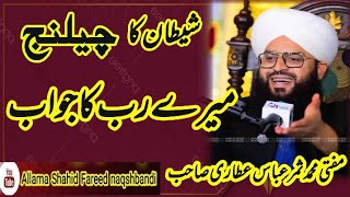 new bayyan mufti Samar Abbas attari qadri 2023 letest bayyan emotional bayyan