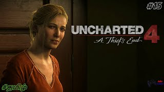 Lying to yourself | UNCHARTED 4: A Thief’s End in Tamil