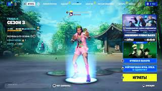 Fortnite #Fortnite БОЛЬШой Разнос Ломаем игру