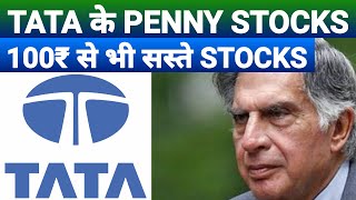 TATA PENNY STOCKS | TATA STOCK UNDER 100 | STOCK MARKET SCHOOL