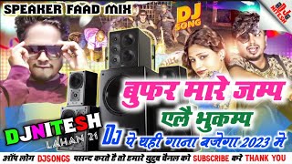 #djmalaimusic sannu kumar new djsong 2023 remix -woofer mare jump djsong 2023