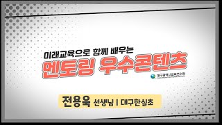 페탈리카 페인트 (전용욱 선생님 | 대구한실초)