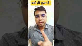 #motivation #trueline #indianpolitics #motivationalshorts #loksabhaelection2024 #indian#viralvideos